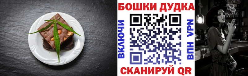 Canna-Cookies конопля Южно-Сухокумск