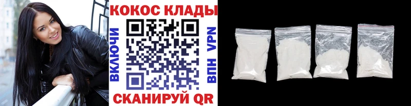 КОКАИН Эквадор Южно-Сухокумск