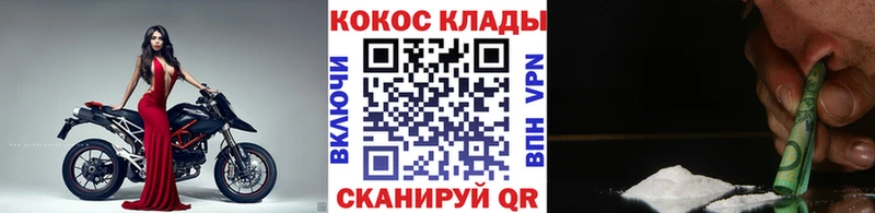 Cocaine Эквадор Южно-Сухокумск