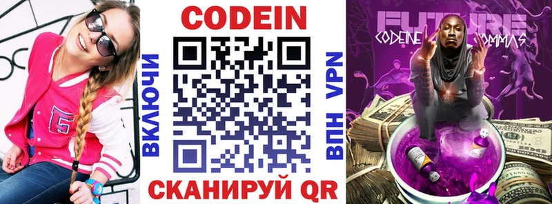где купить наркоту Южно-Сухокумск Кодеин Purple Drank