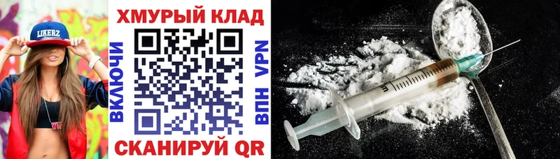 Героин Heroin  как найти закладки  Южно-Сухокумск 