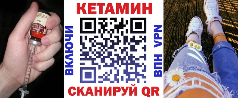 КЕТАМИН VHQ Южно-Сухокумск