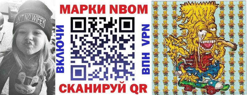 Марки NBOMe 1500мкг  гидра tor  Южно-Сухокумск 